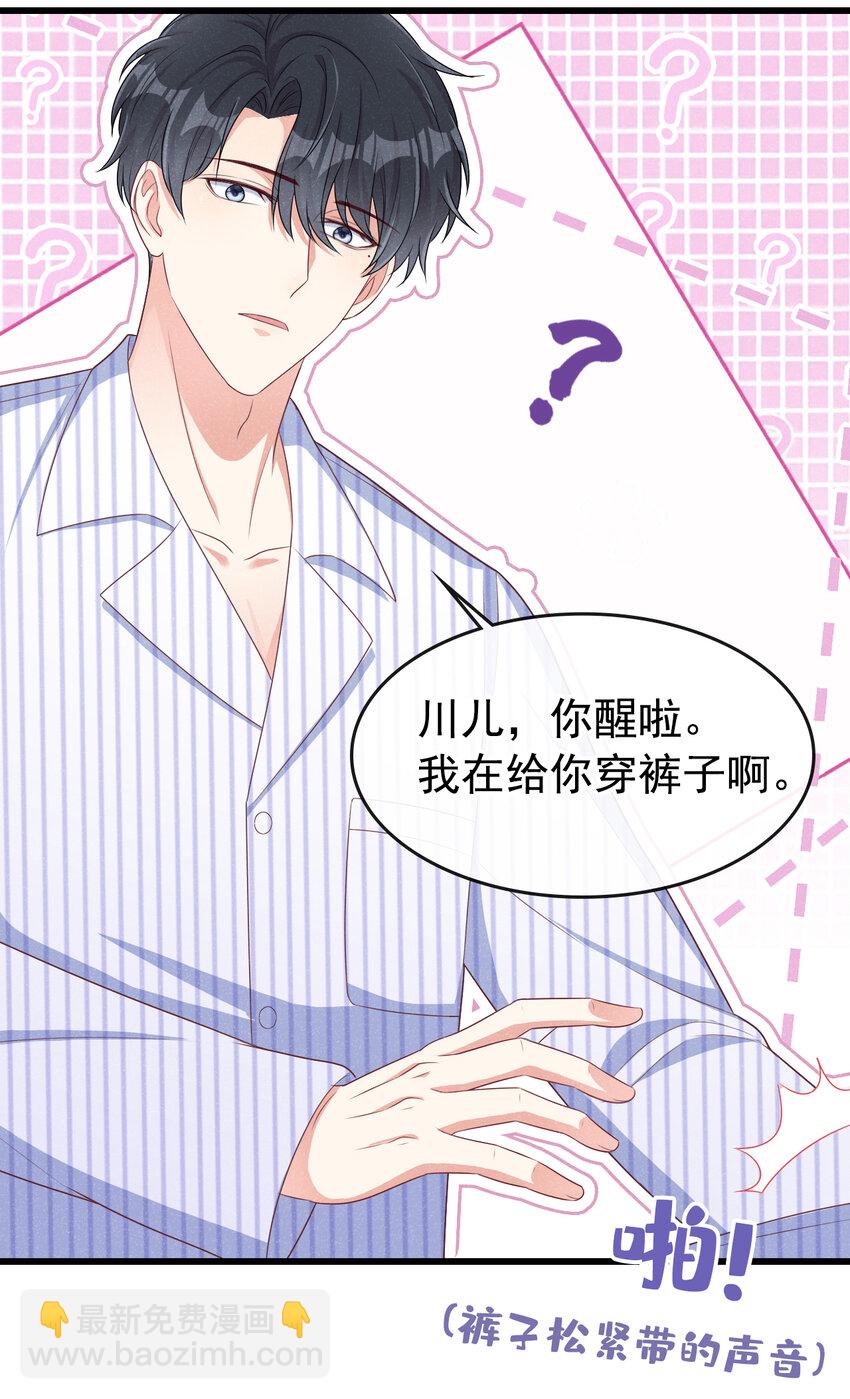 43 江桓把我看光了？-第44话