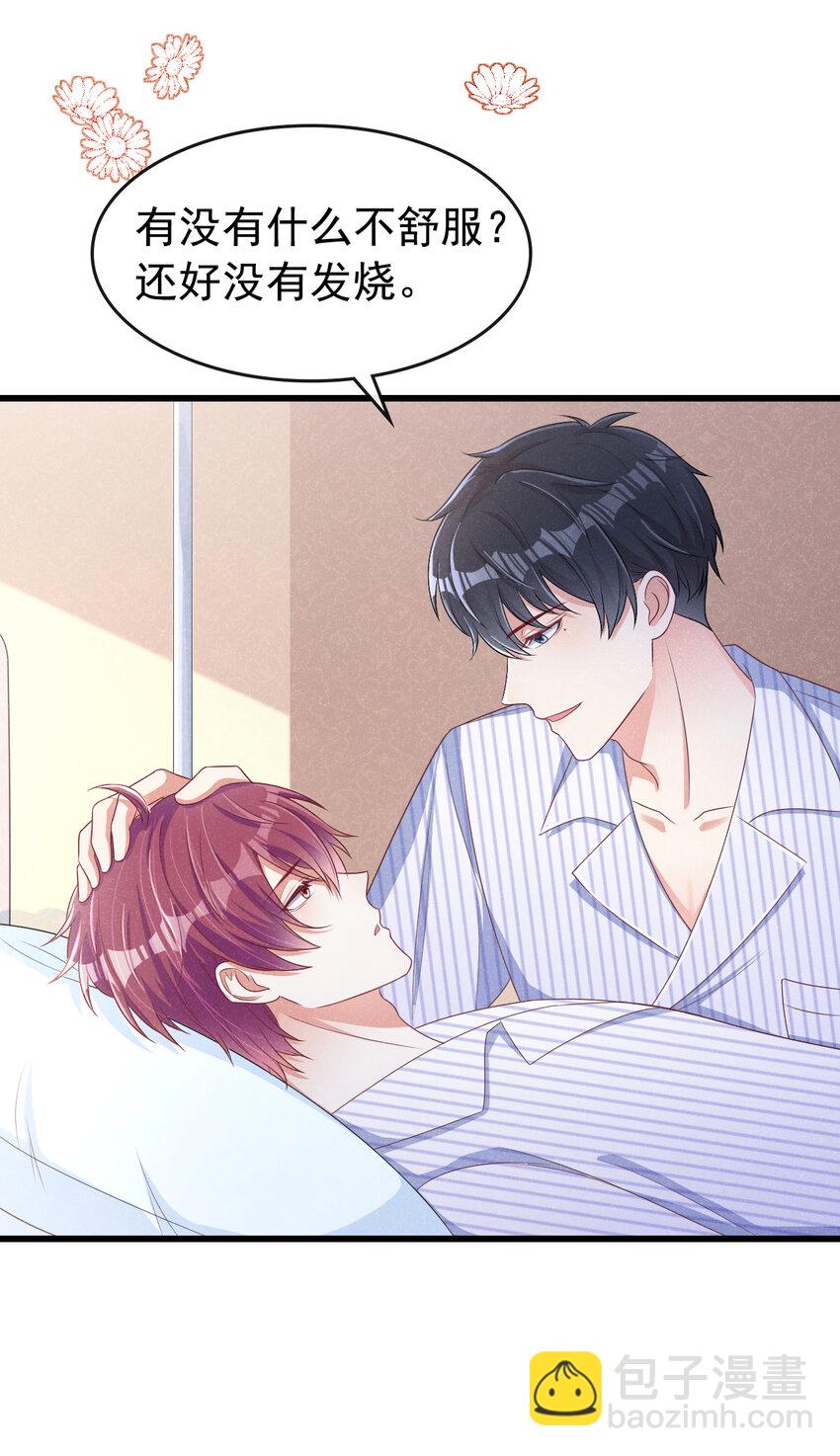 43 江桓把我看光了？-第44话