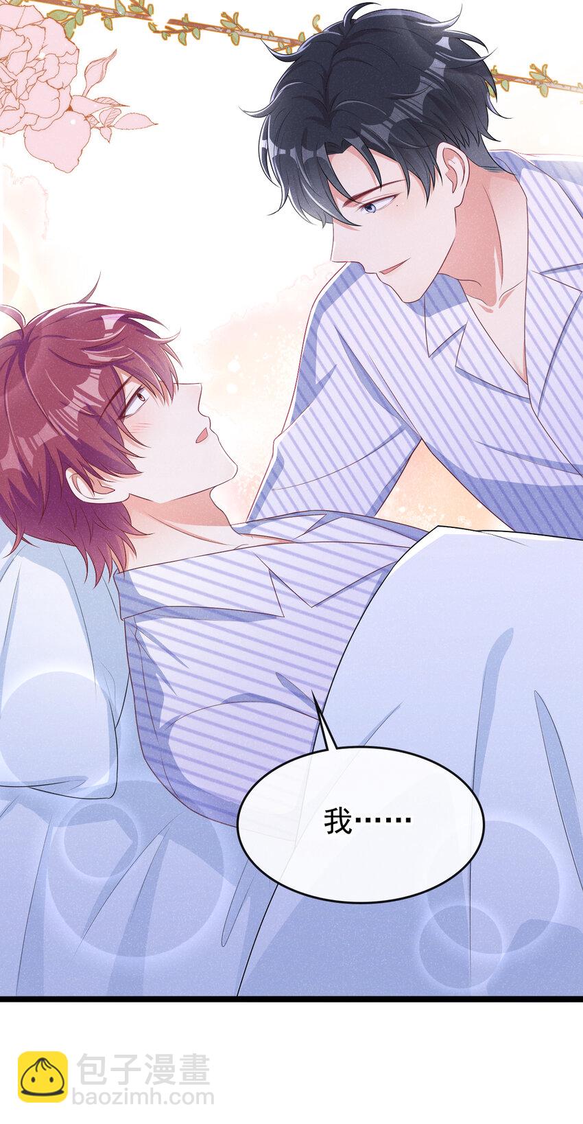 43 江桓把我看光了？-第44话