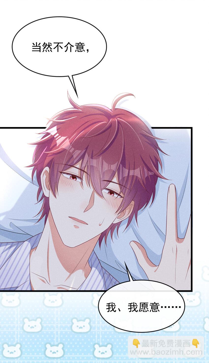 43 江桓把我看光了？-第44话