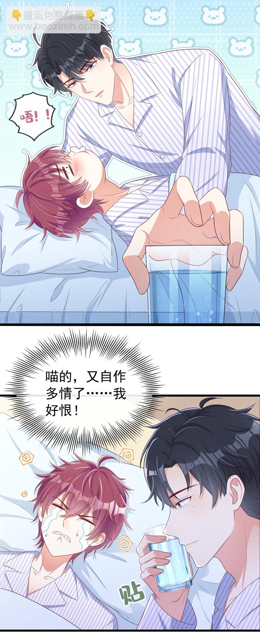 43 江桓把我看光了？-第44话