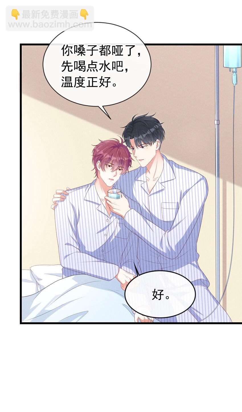 43 江桓把我看光了？-第44话