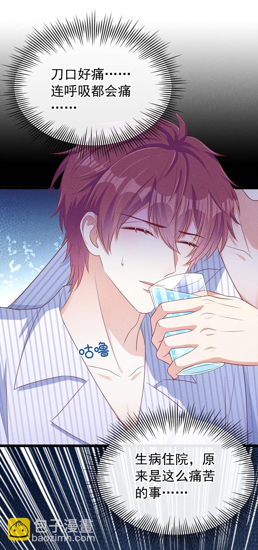 43 江桓把我看光了？-第44话