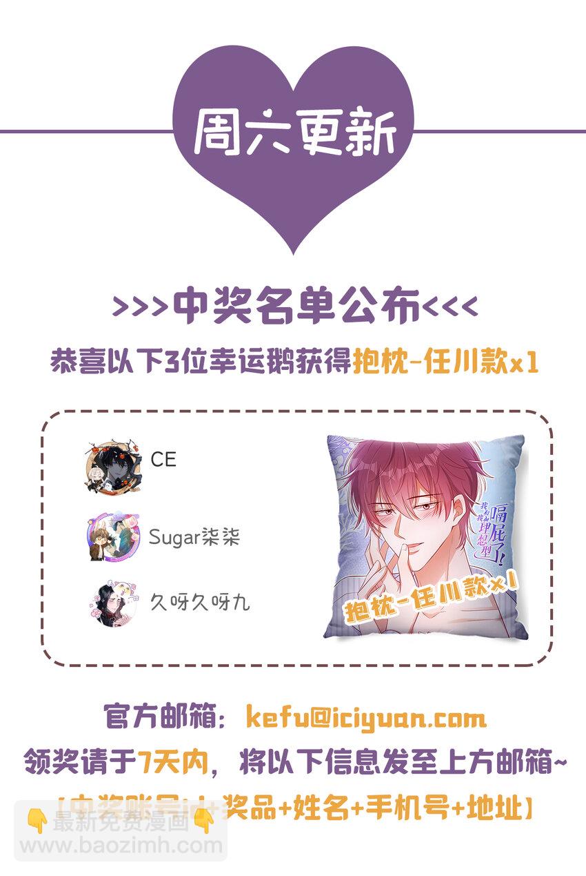 43 江桓把我看光了？-第44话