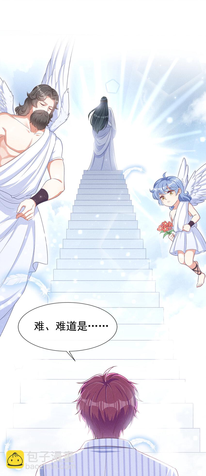 43 江桓把我看光了？-第44话