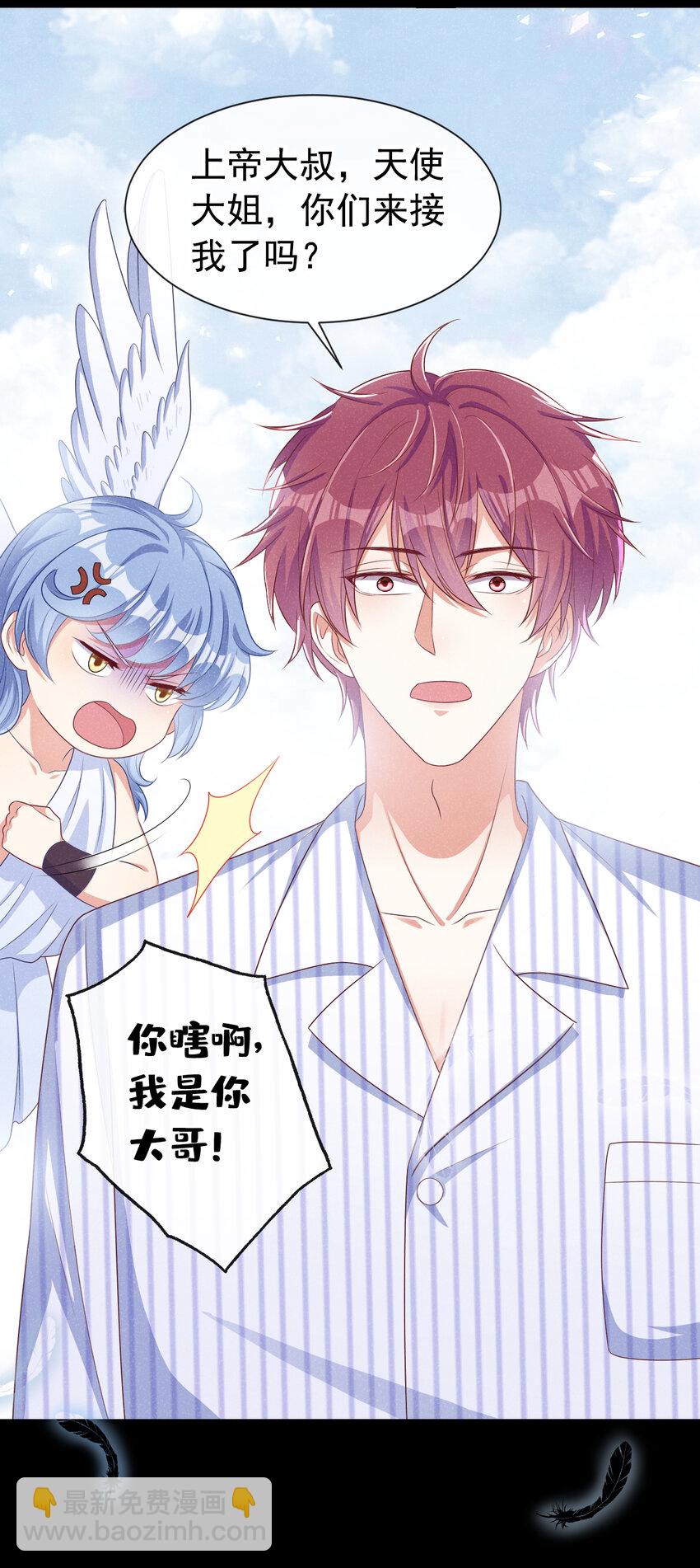 43 江桓把我看光了？-第44话