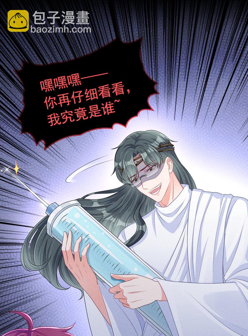 43 江桓把我看光了？-第44话