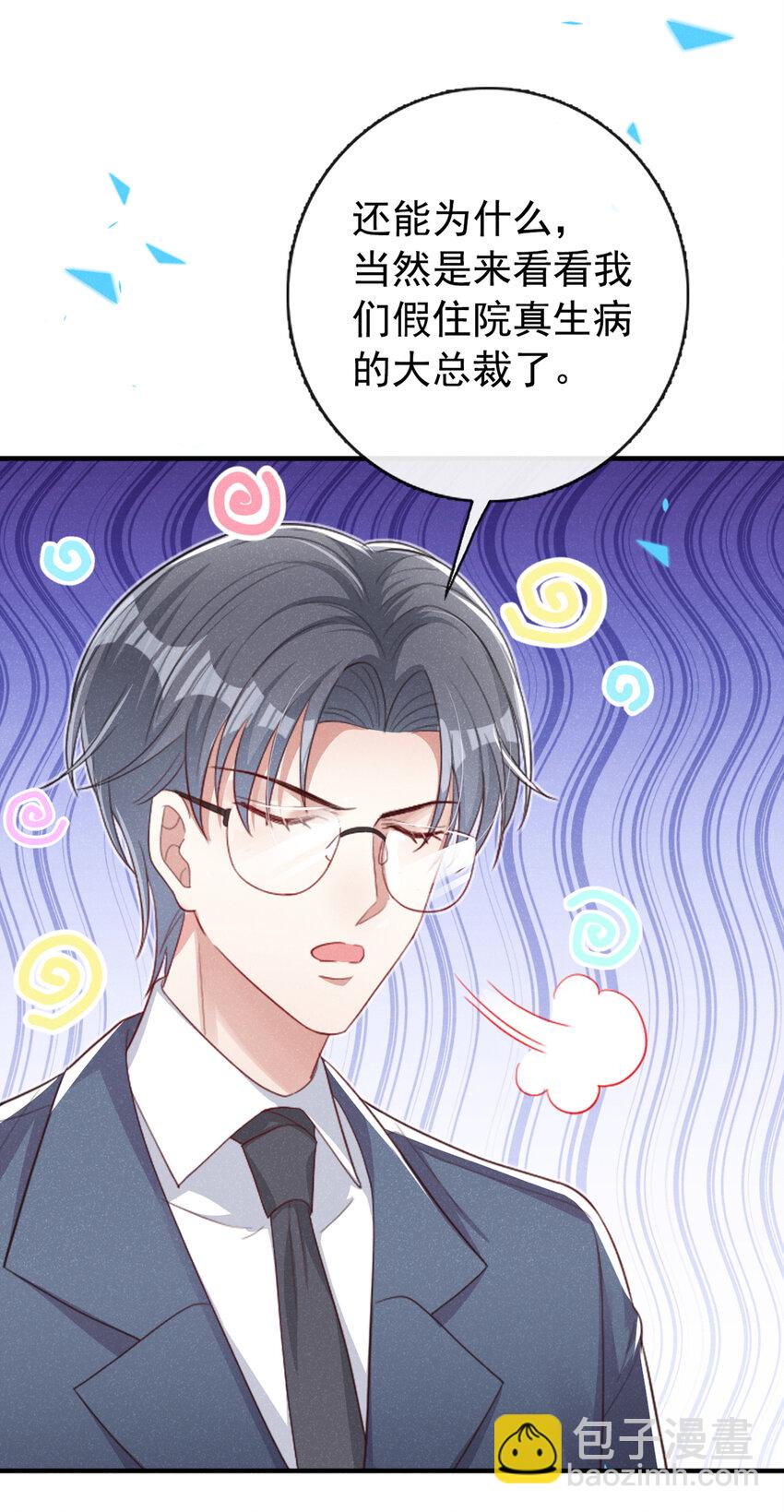 45 老幺，你怎么在这-第46话