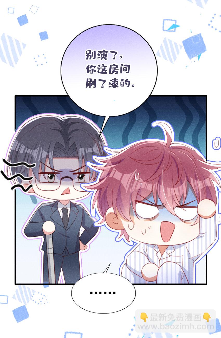 45 老幺，你怎么在这-第46话