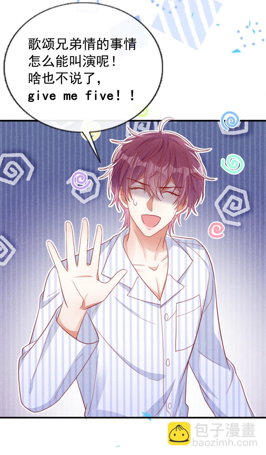 45 老幺，你怎么在这-第46话