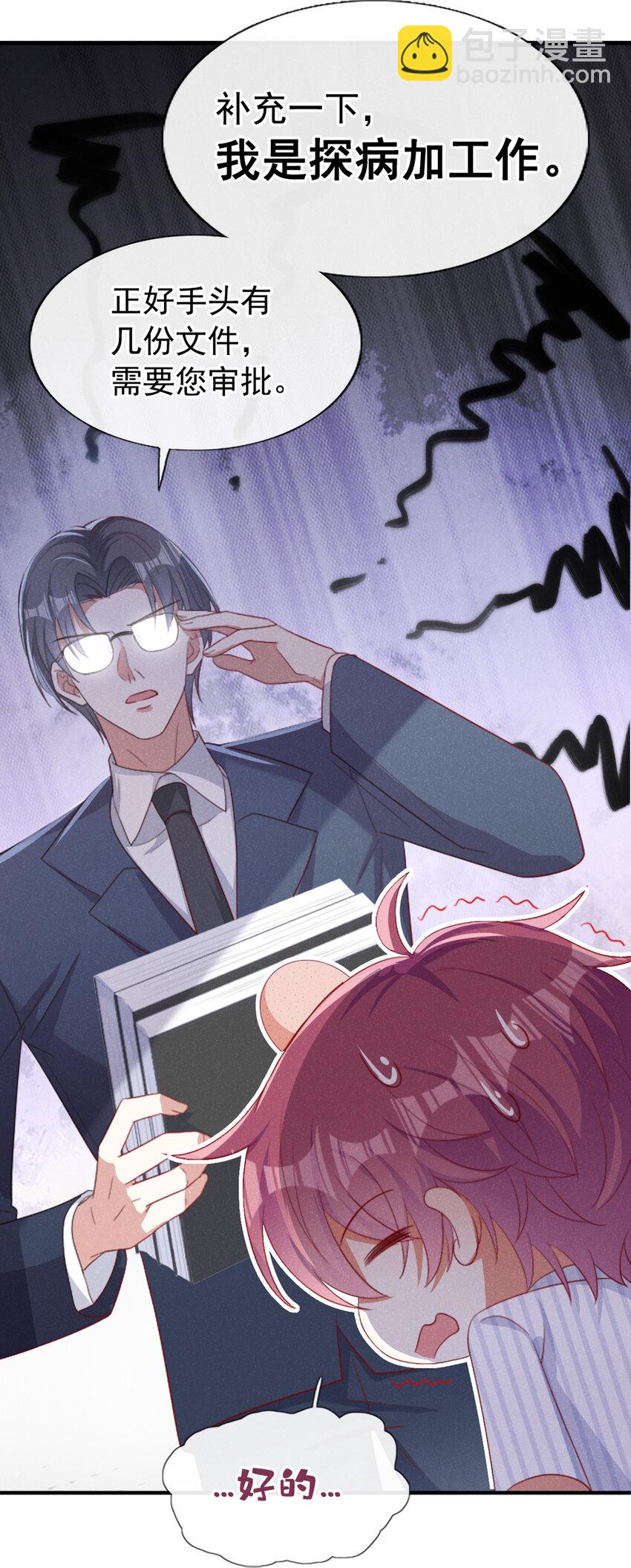 45 老幺，你怎么在这-第46话