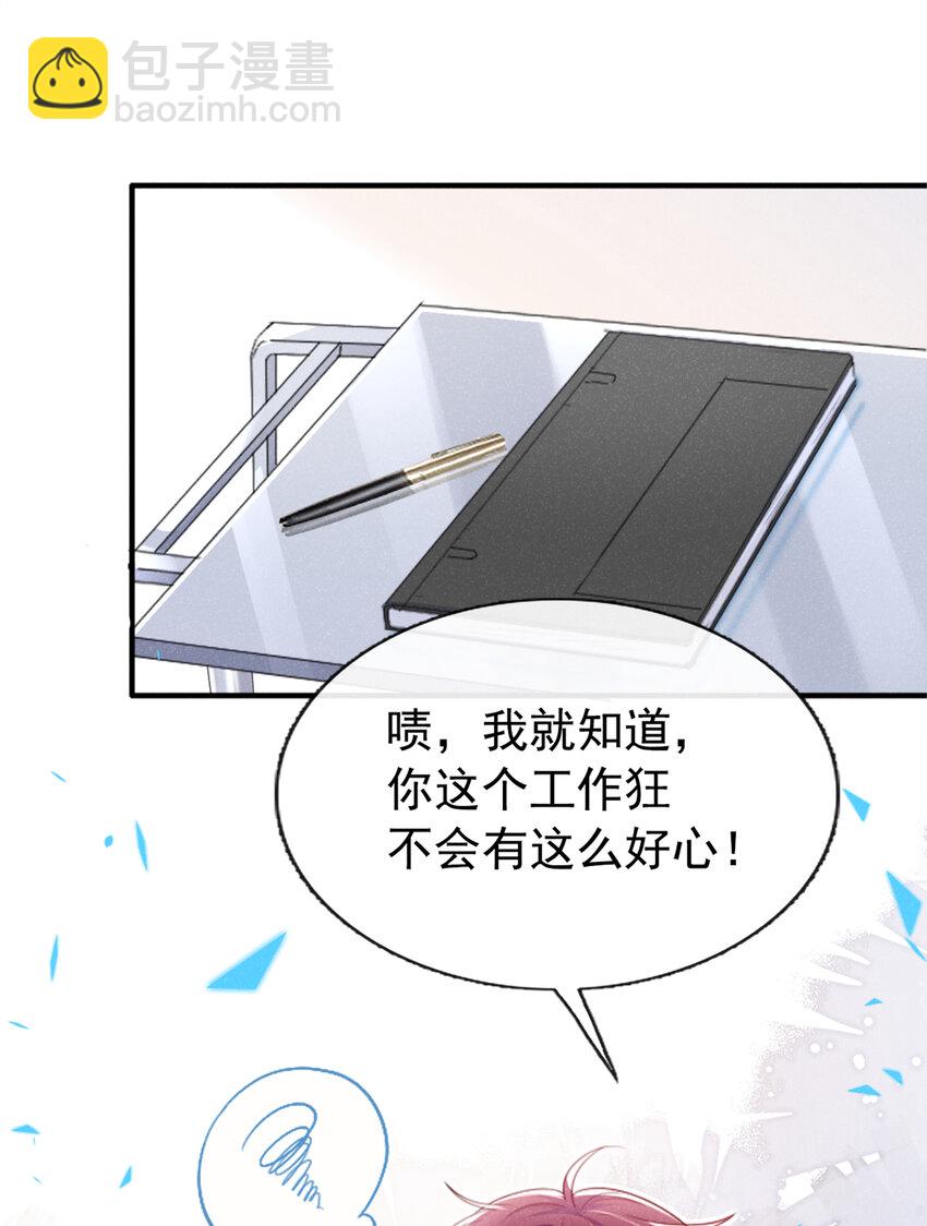 45 老幺，你怎么在这-第46话