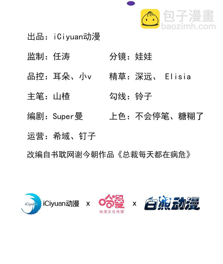 45 老幺，你怎么在这-第46话