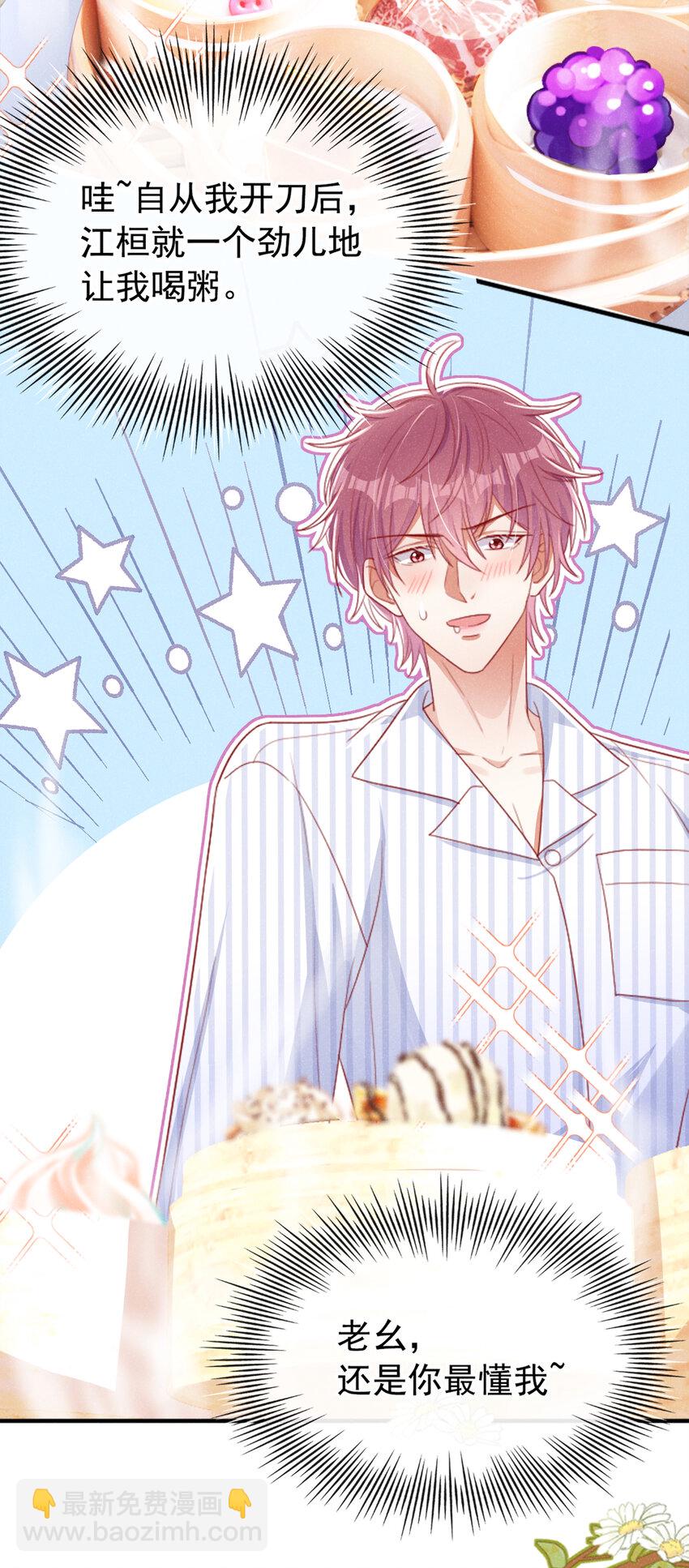 45 老幺，你怎么在这-第46话