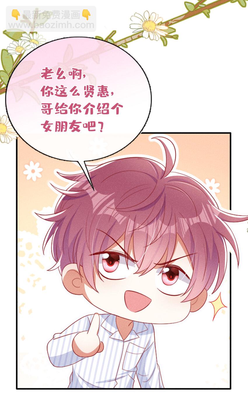 45 老幺，你怎么在这-第46话