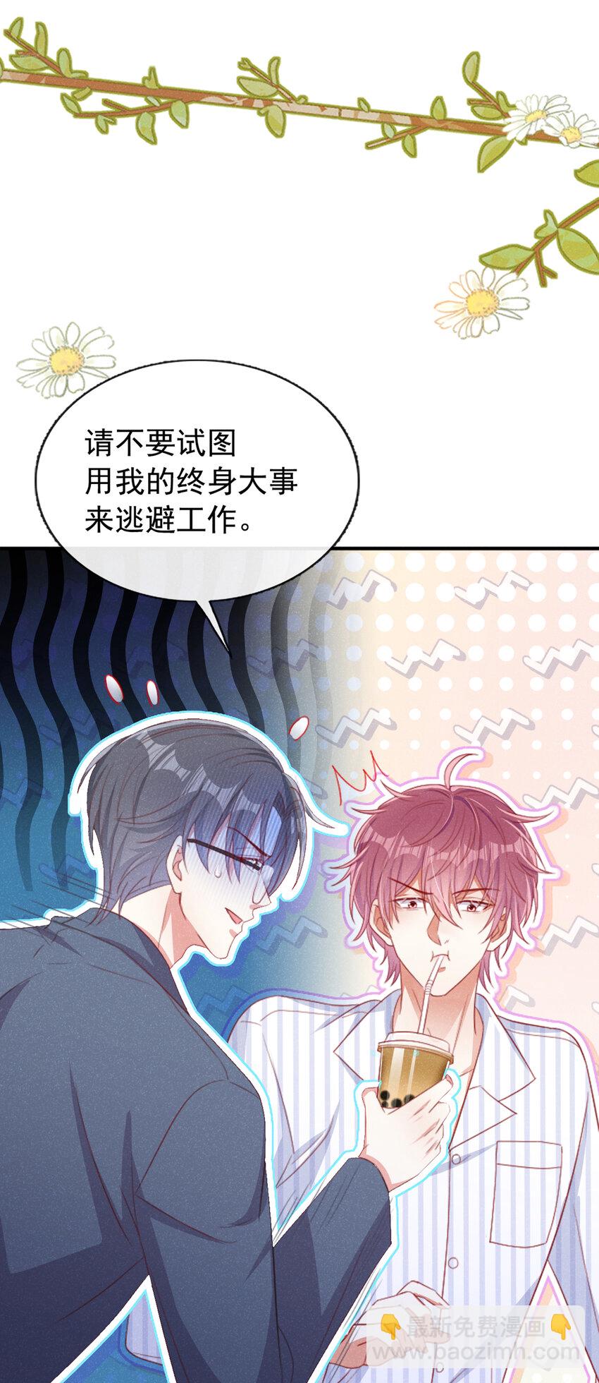 45 老幺，你怎么在这-第46话