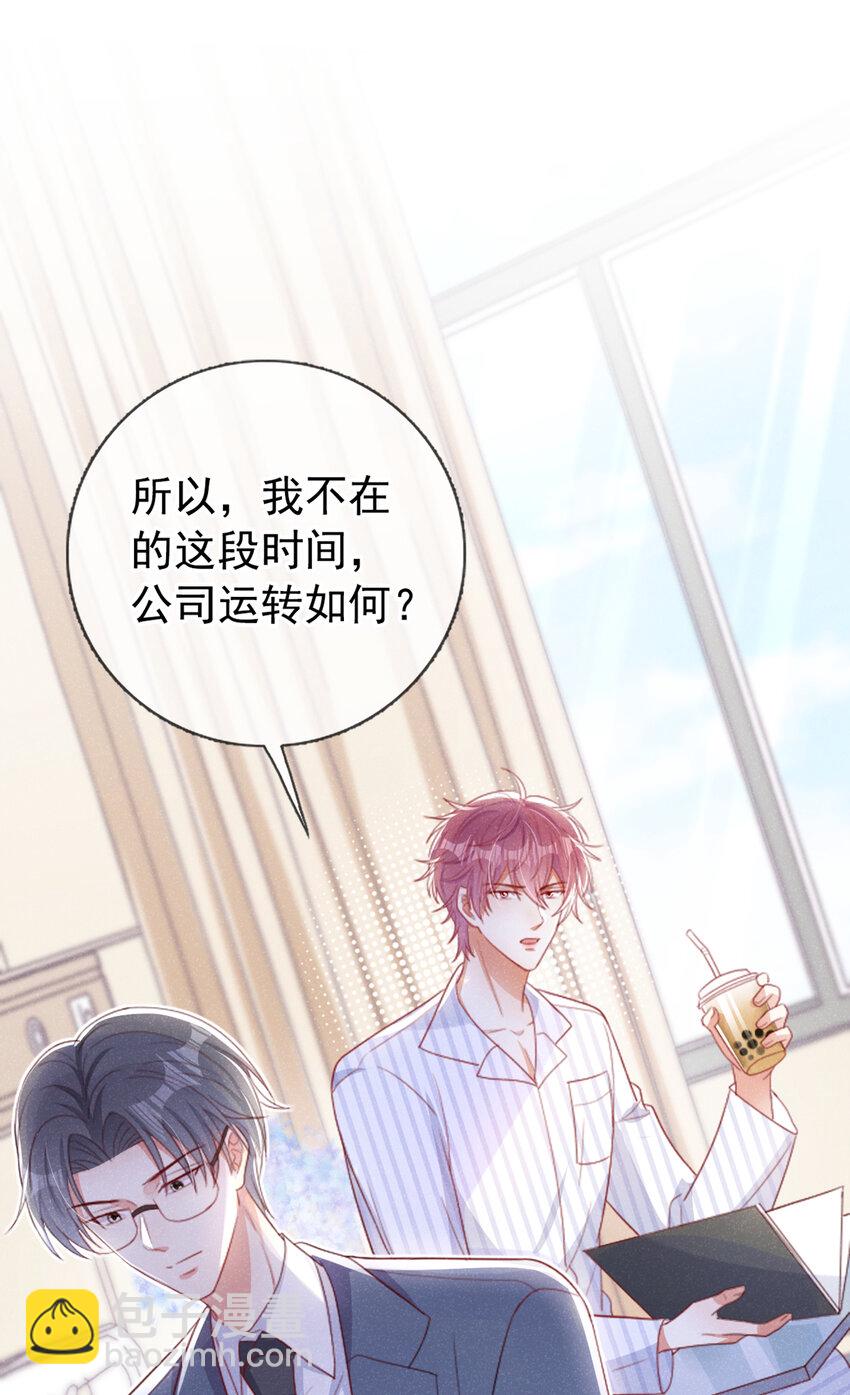 45 老幺，你怎么在这-第46话