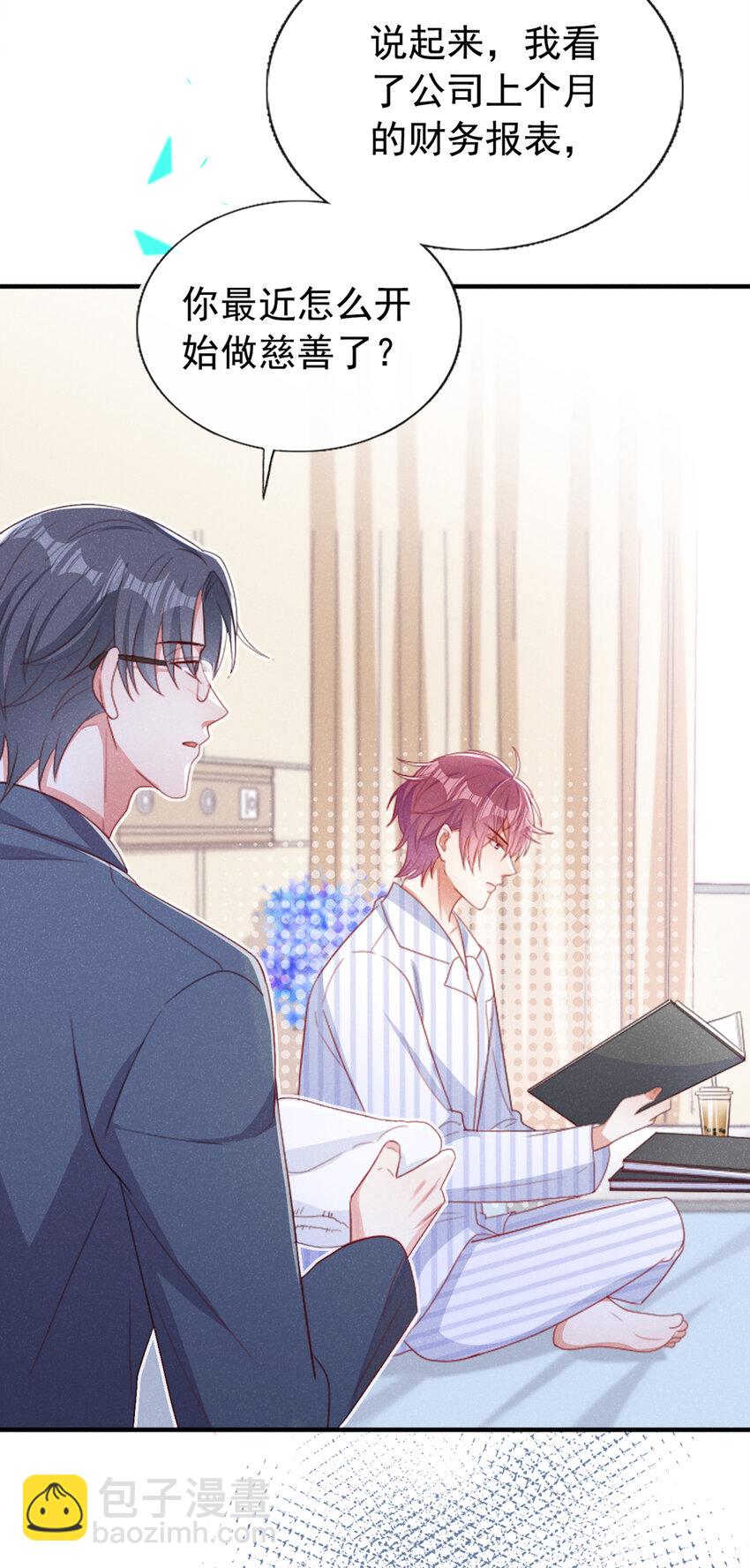 45 老幺，你怎么在这-第46话