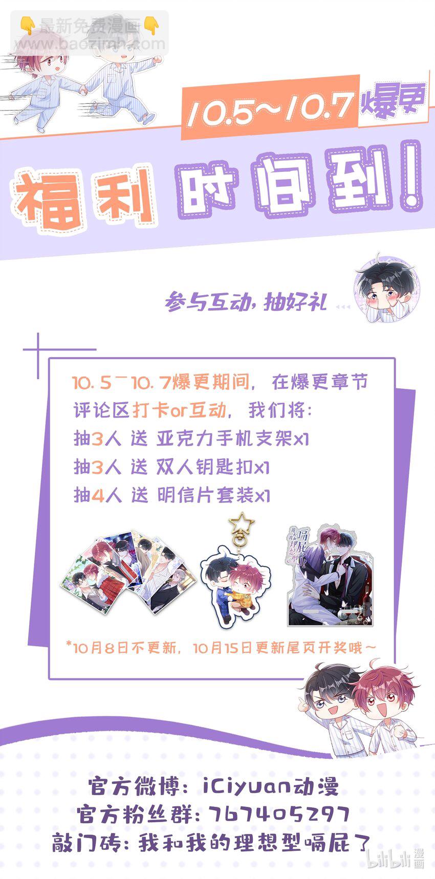 45 老幺，你怎么在这-第46话