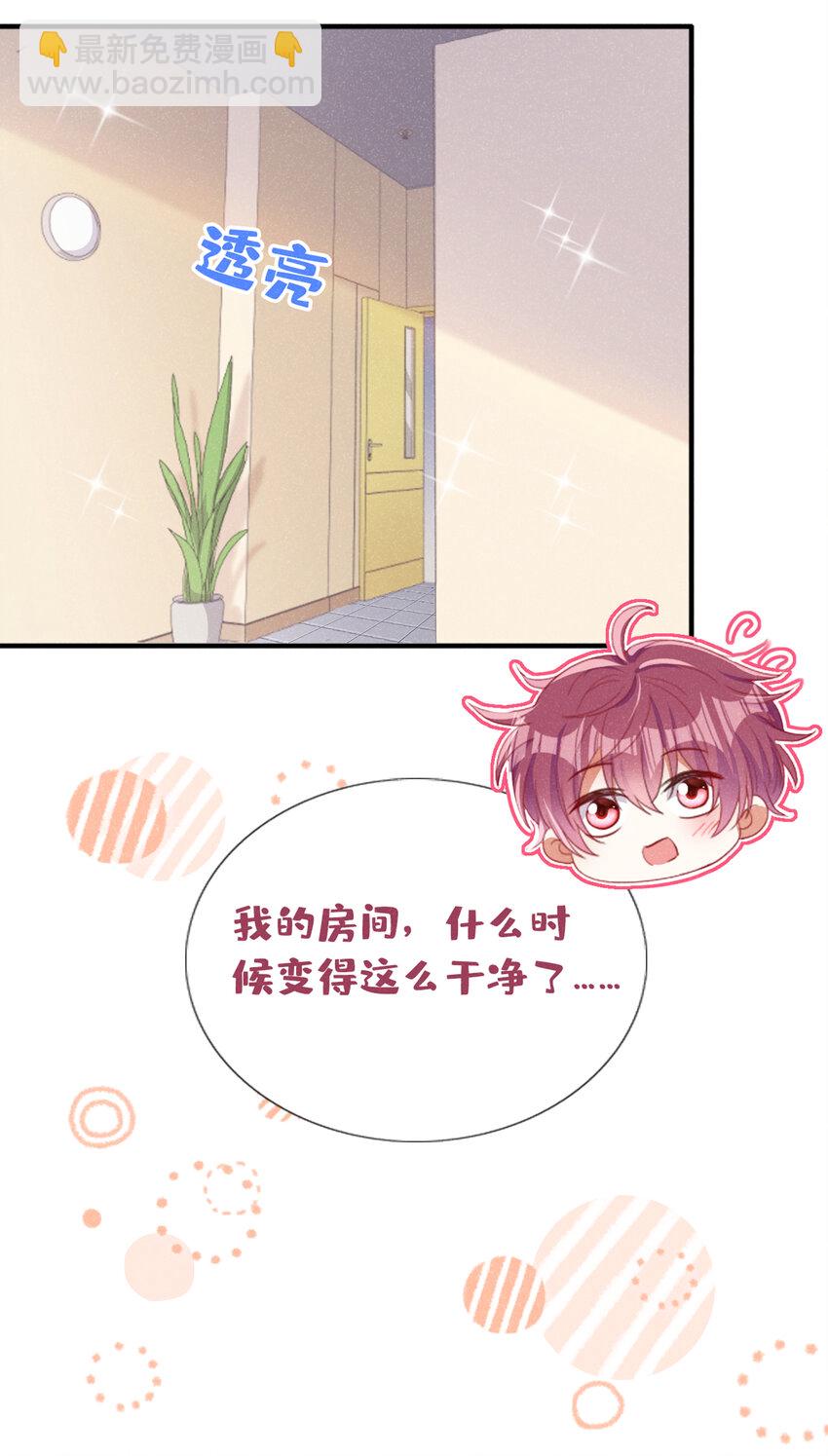 45 老幺，你怎么在这-第46话