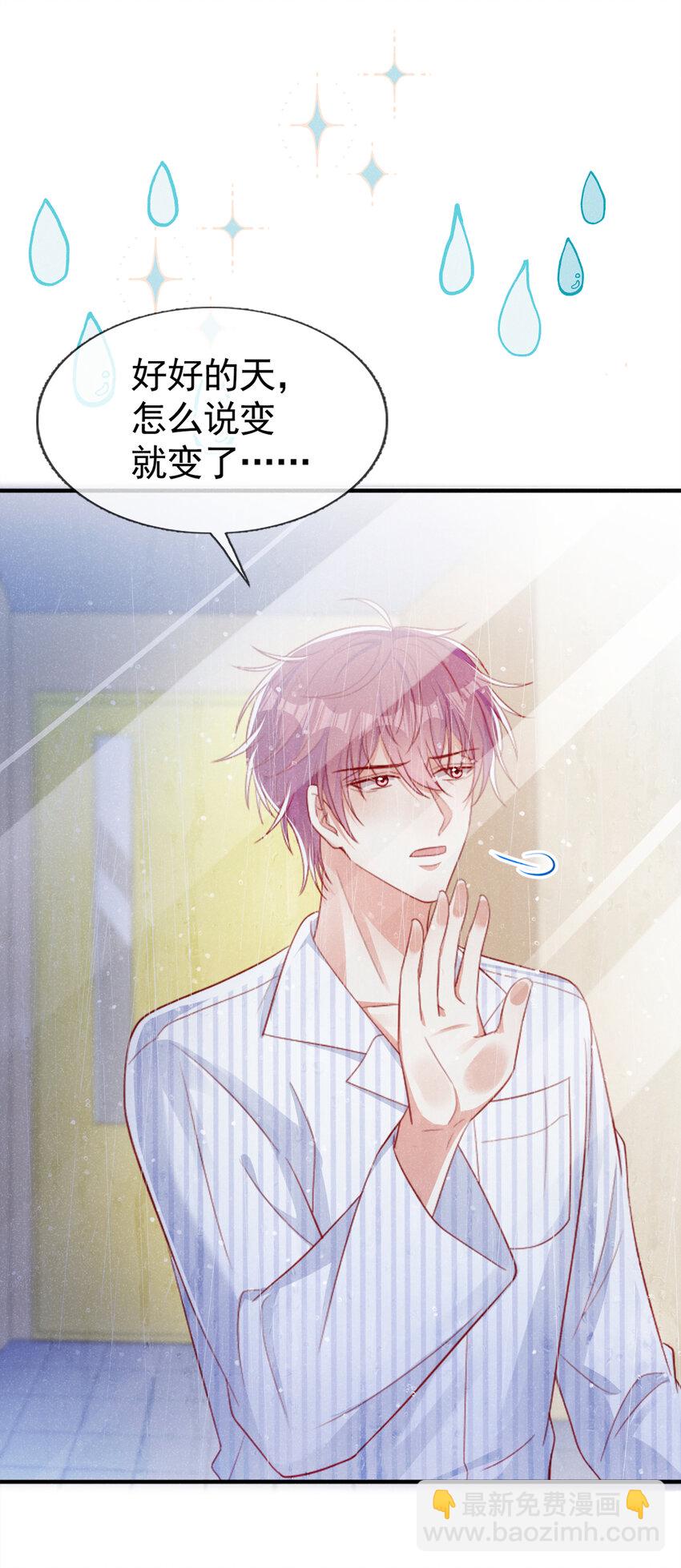 47 天，要变了！-第48话