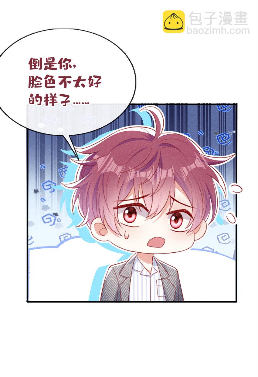 47 天，要变了！-第48话