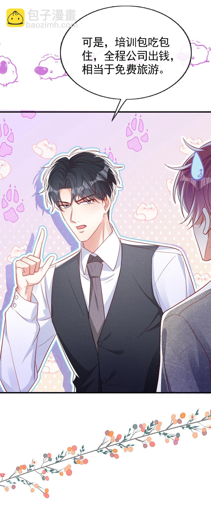 47 天，要变了！-第48话