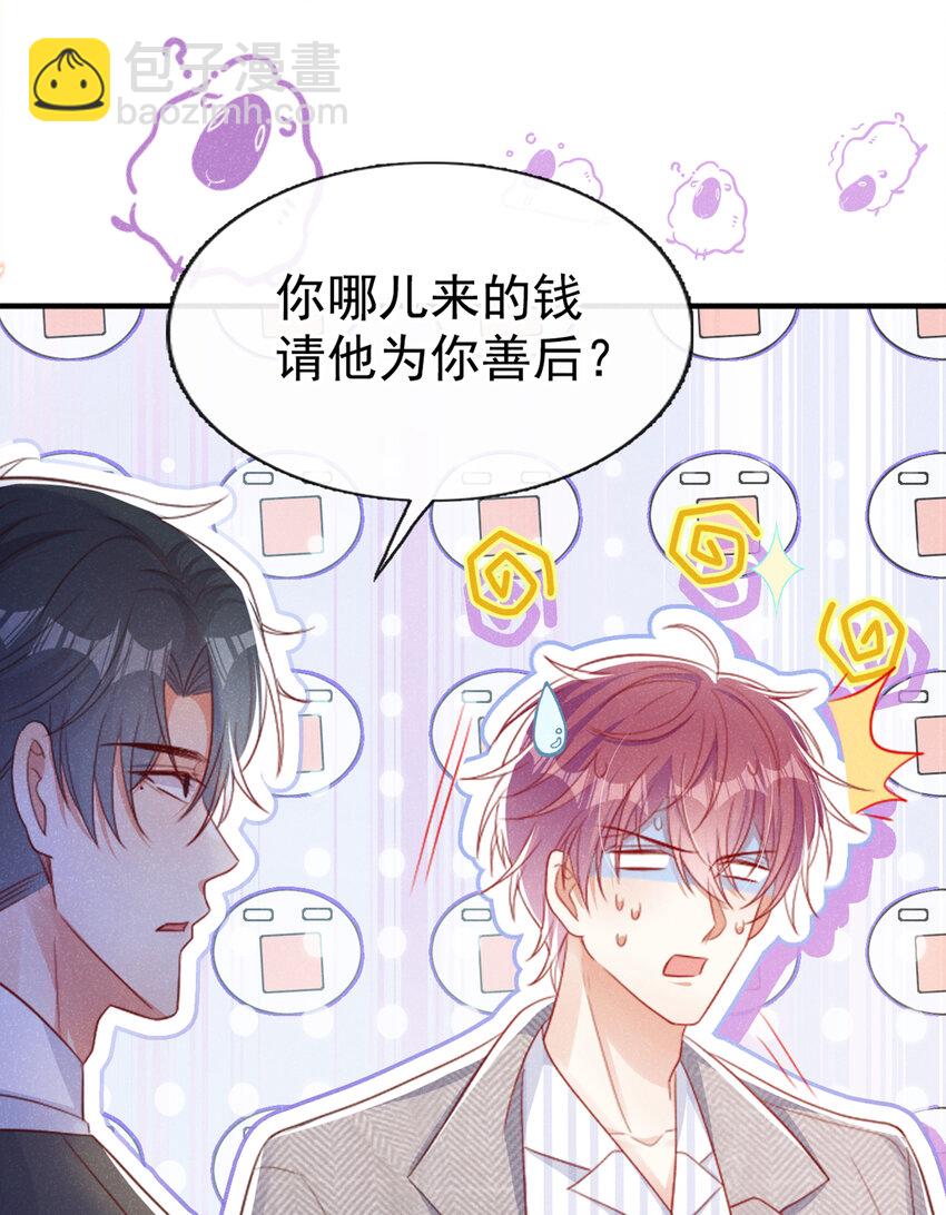 47 天，要变了！-第48话