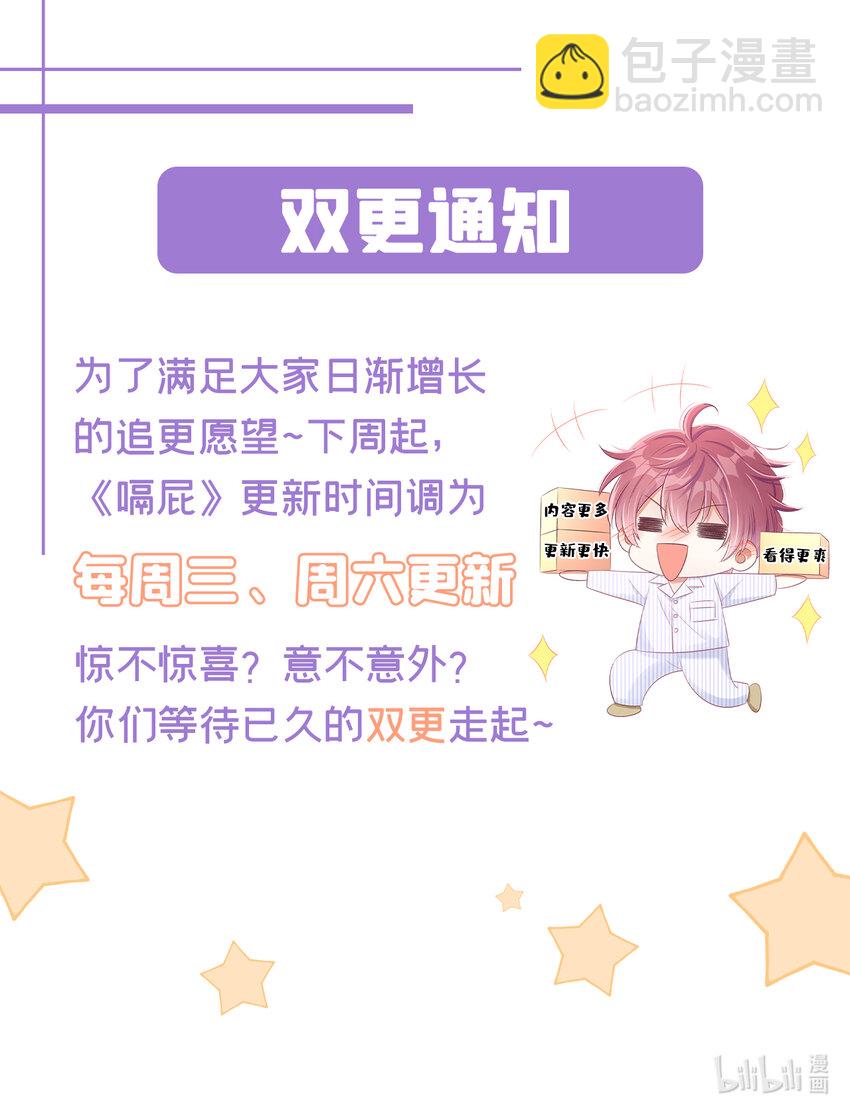 47 天，要变了！-第48话