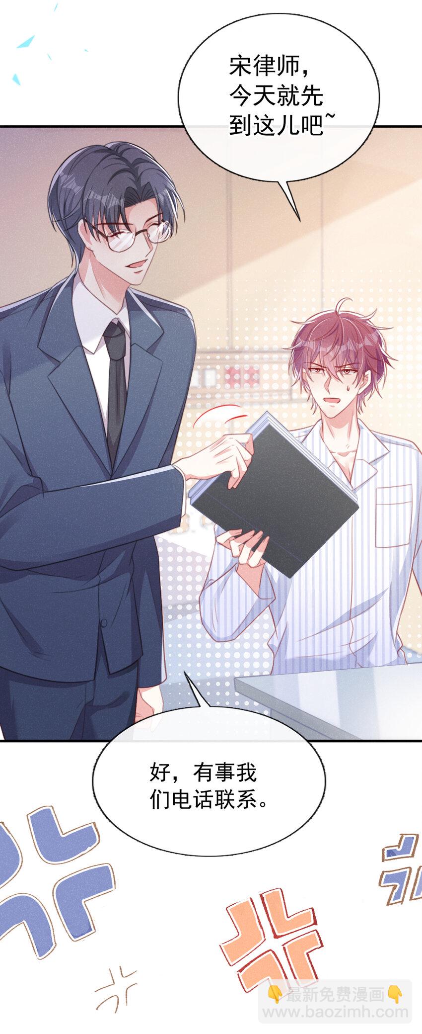 47 天，要变了！-第48话