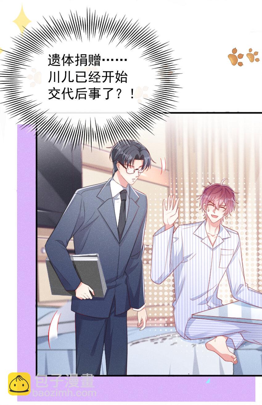 47 天，要变了！-第48话