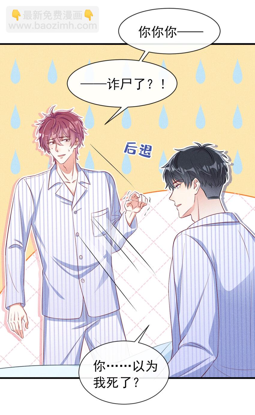 49 你你你&mdash;&mdash;诈尸了？-第50话