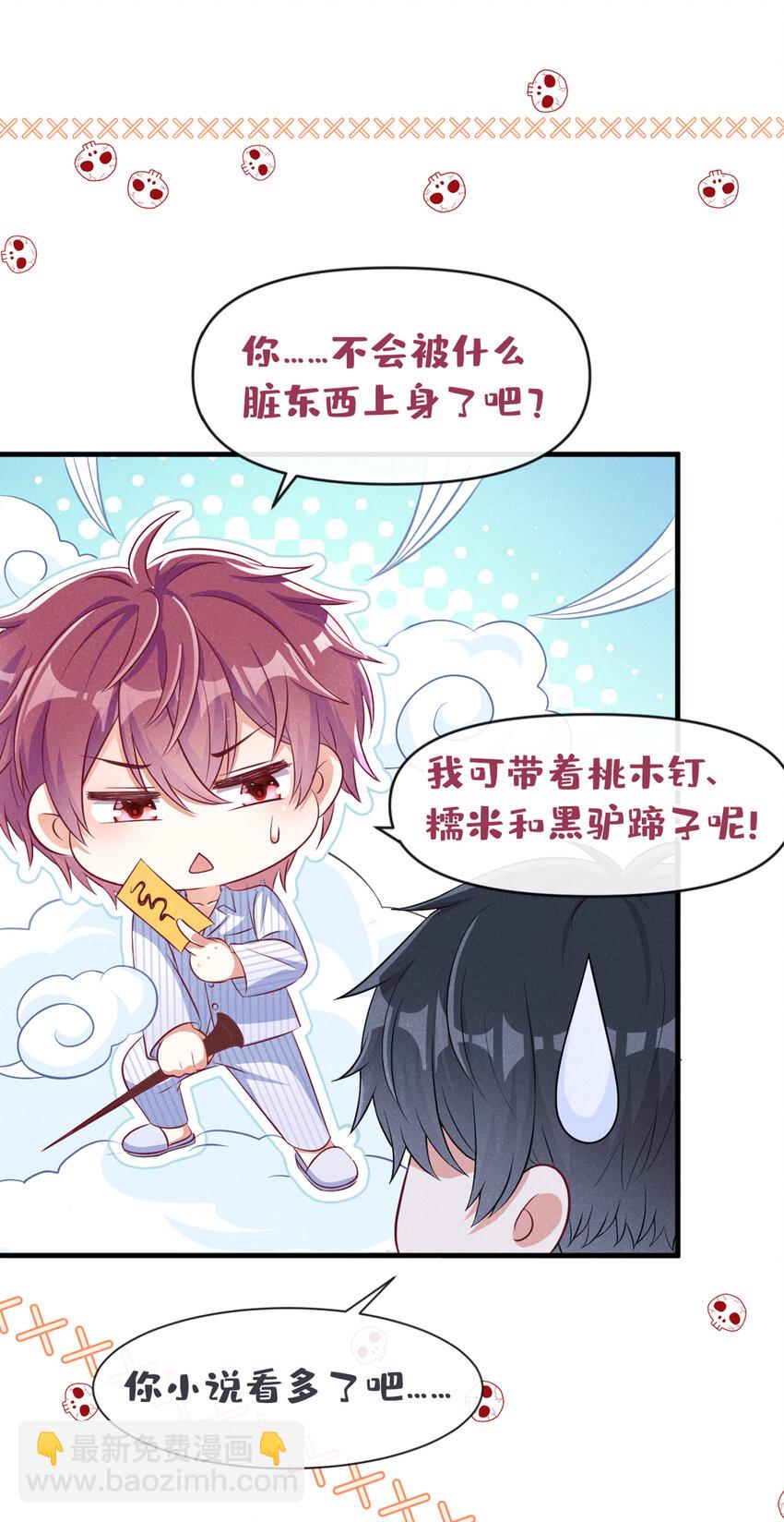 49 你你你&mdash;&mdash;诈尸了？-第50话