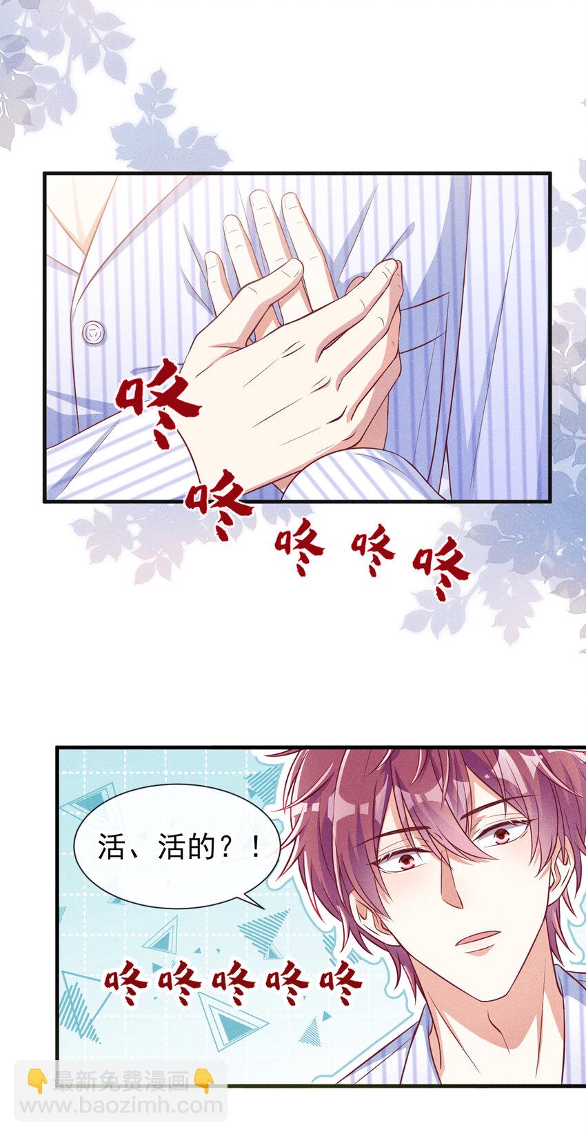 49 你你你&mdash;&mdash;诈尸了？-第50话