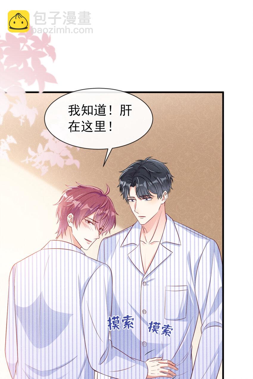 49 你你你&mdash;&mdash;诈尸了？-第50话