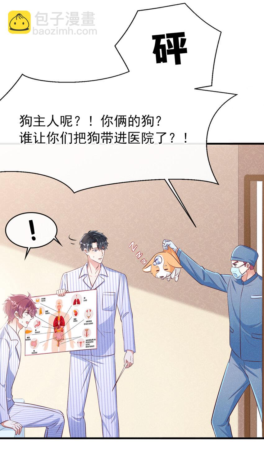 49 你你你&mdash;&mdash;诈尸了？-第50话