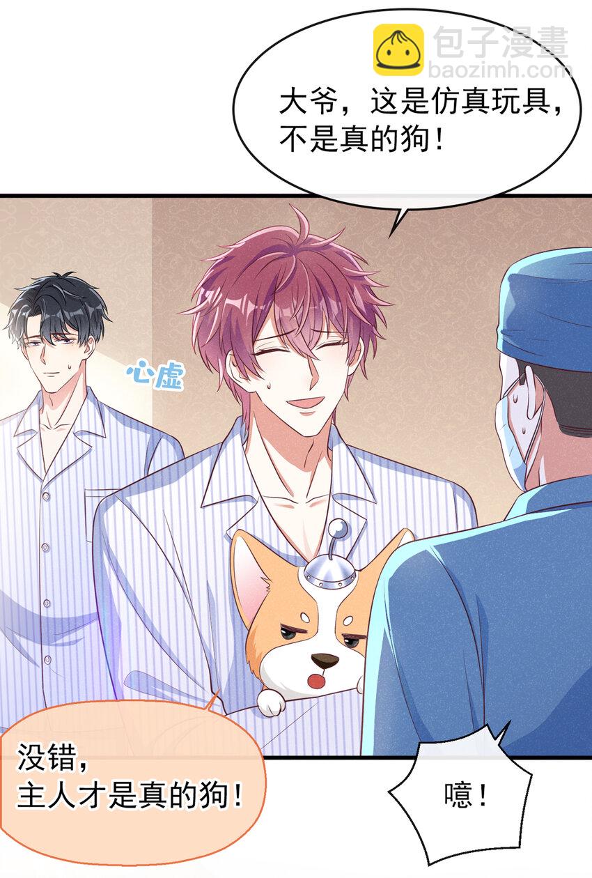 49 你你你&mdash;&mdash;诈尸了？-第50话