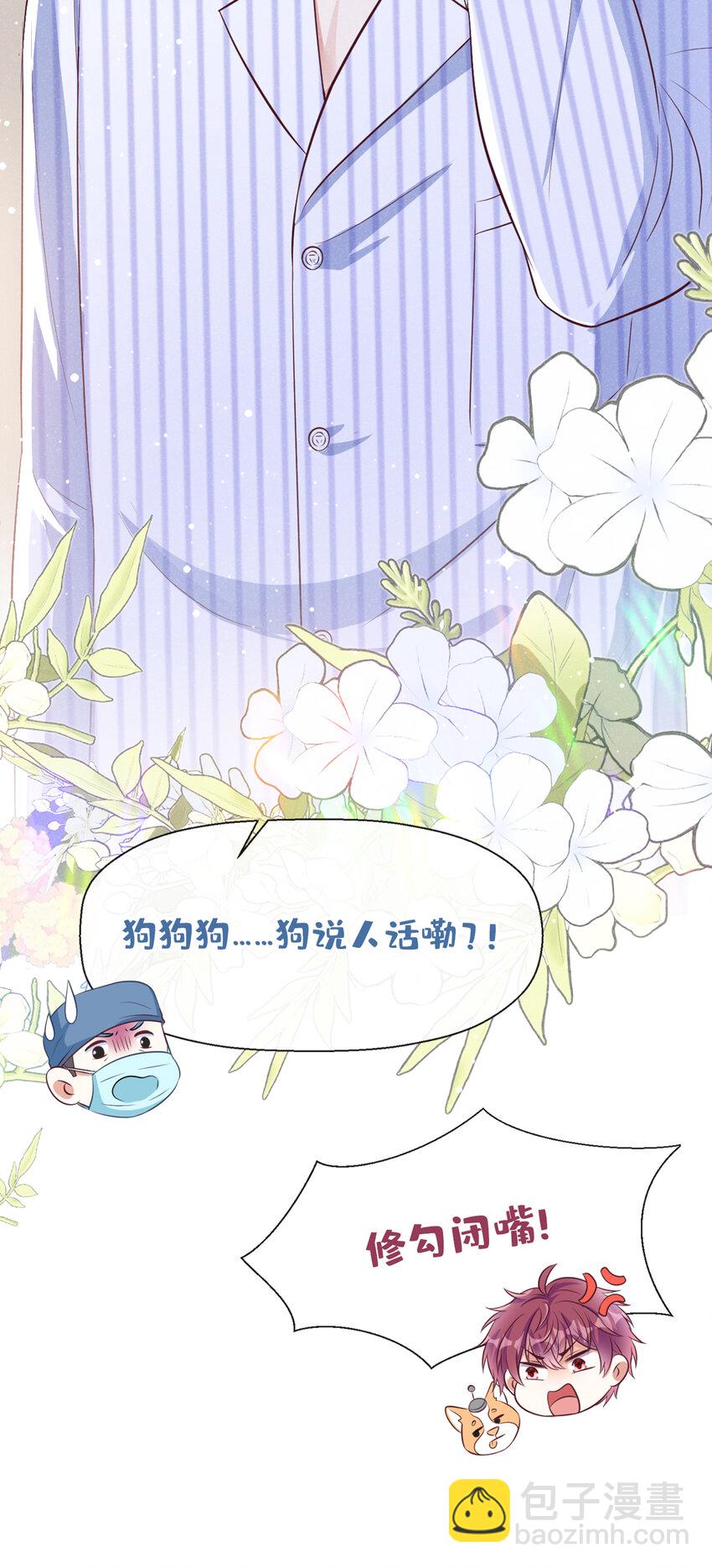 49 你你你&mdash;&mdash;诈尸了？-第50话