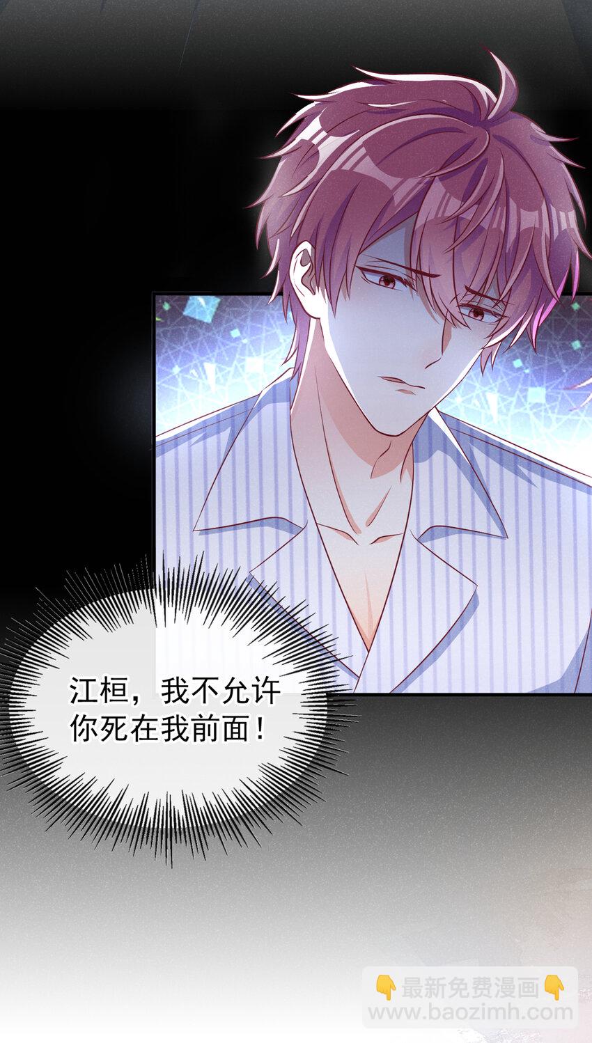 49 你你你&mdash;&mdash;诈尸了？-第50话