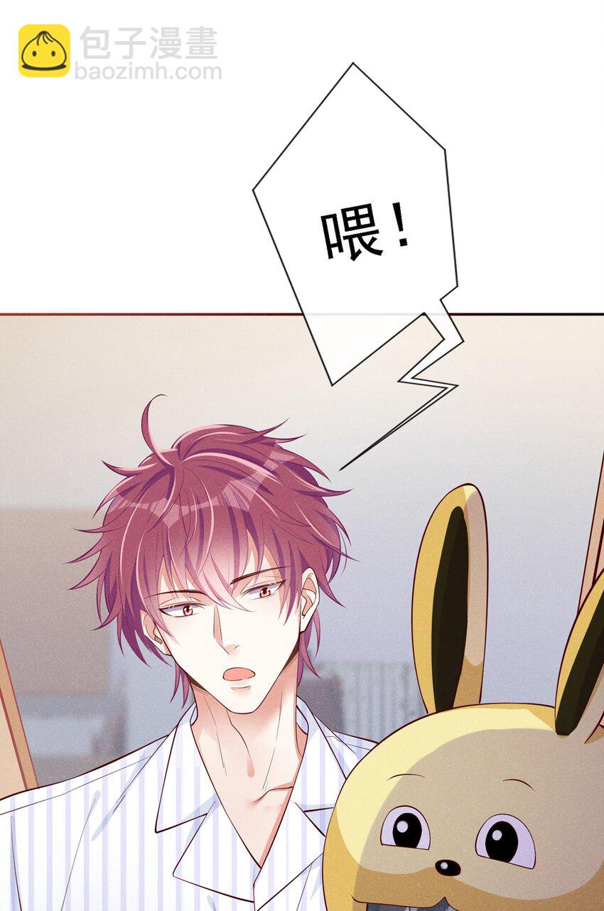 5 我就是亲亲它-第6话