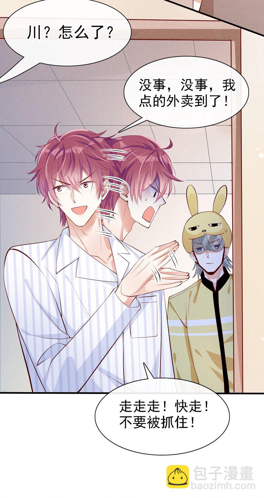 5 我就是亲亲它-第6话