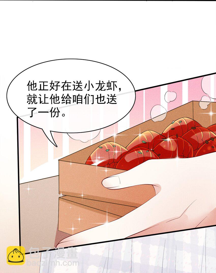 5 我就是亲亲它-第6话