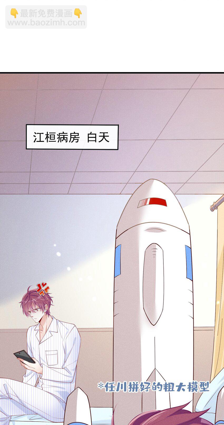 5 我就是亲亲它-第6话