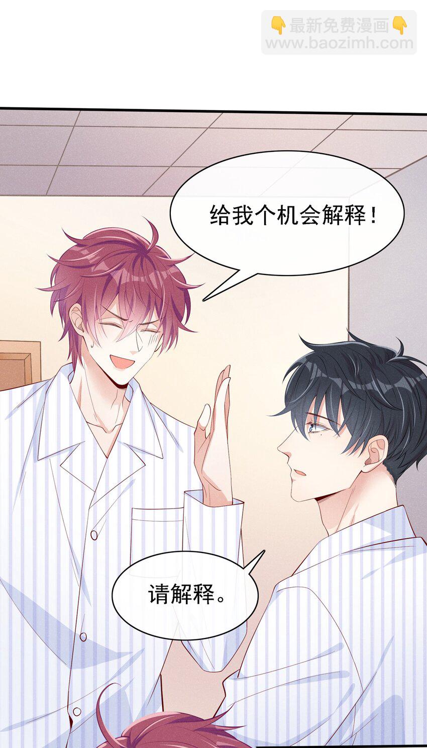 5 我就是亲亲它-第6话