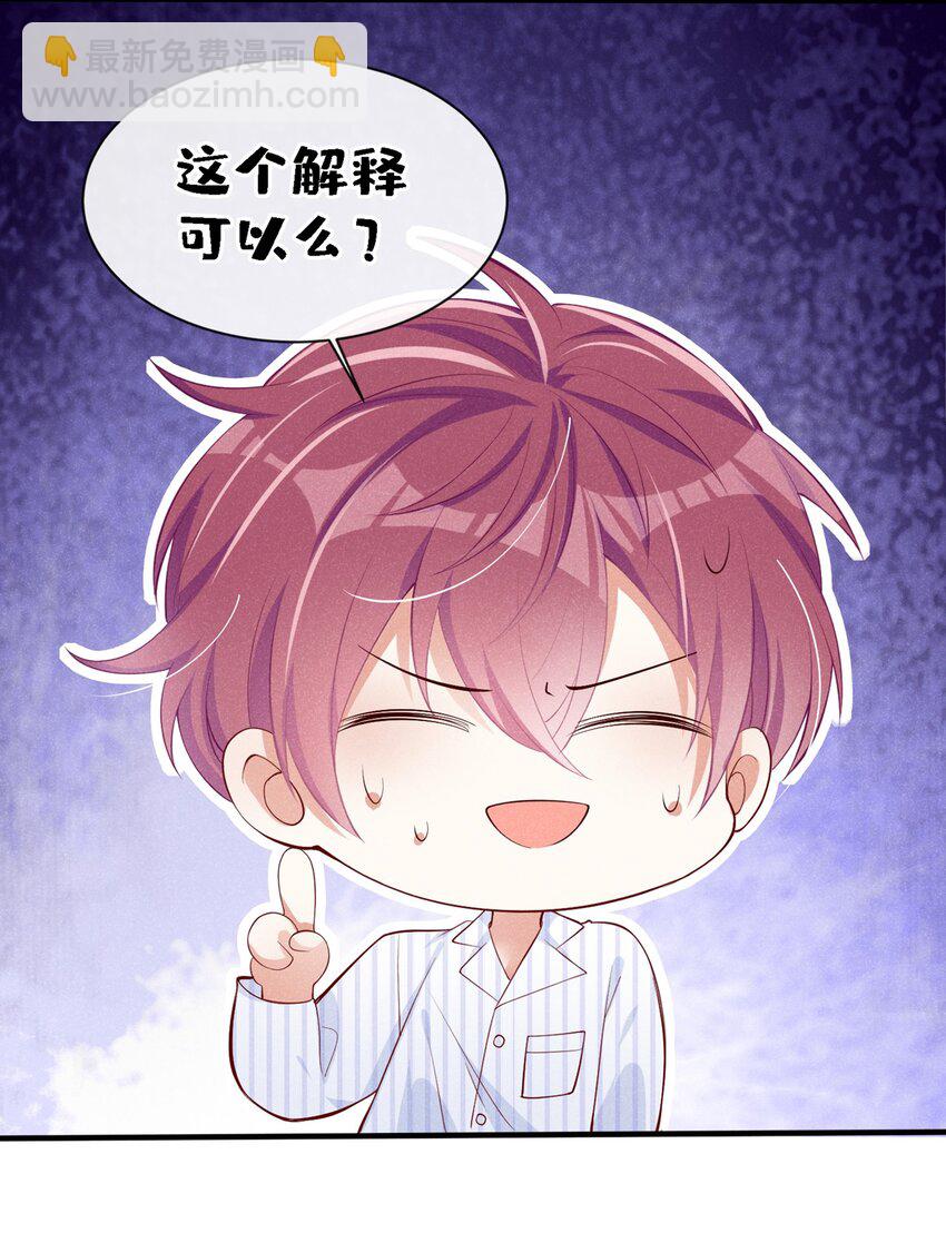 5 我就是亲亲它-第6话