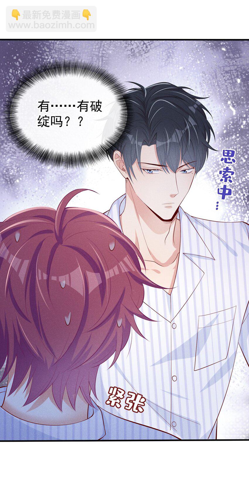 5 我就是亲亲它-第6话