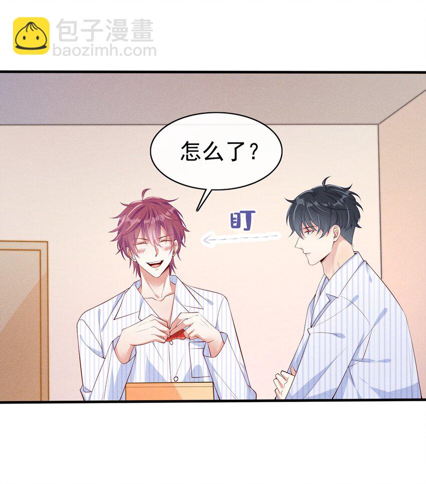 5 我就是亲亲它-第6话