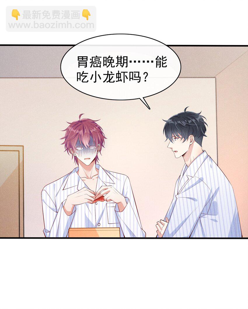 5 我就是亲亲它-第6话