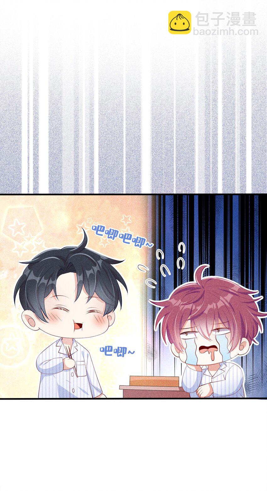 5 我就是亲亲它-第6话