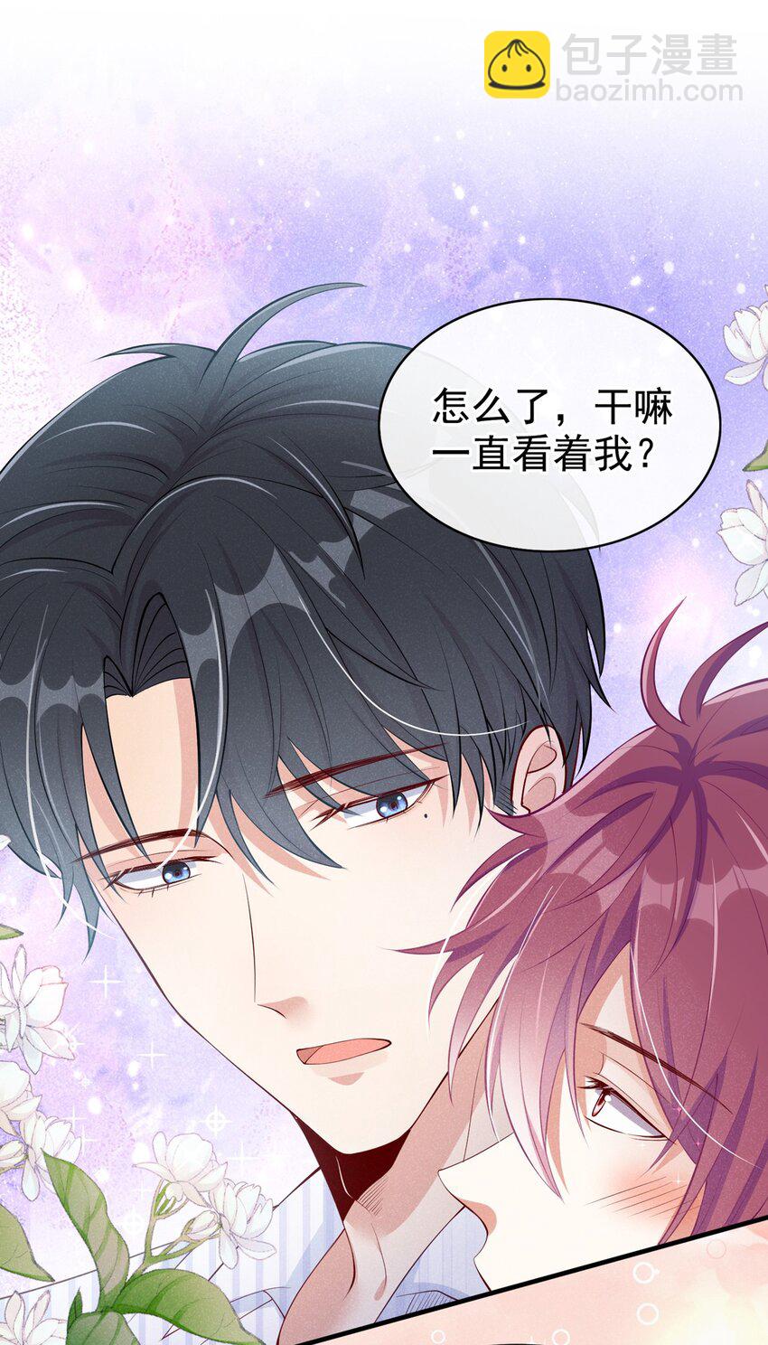 5 我就是亲亲它-第6话